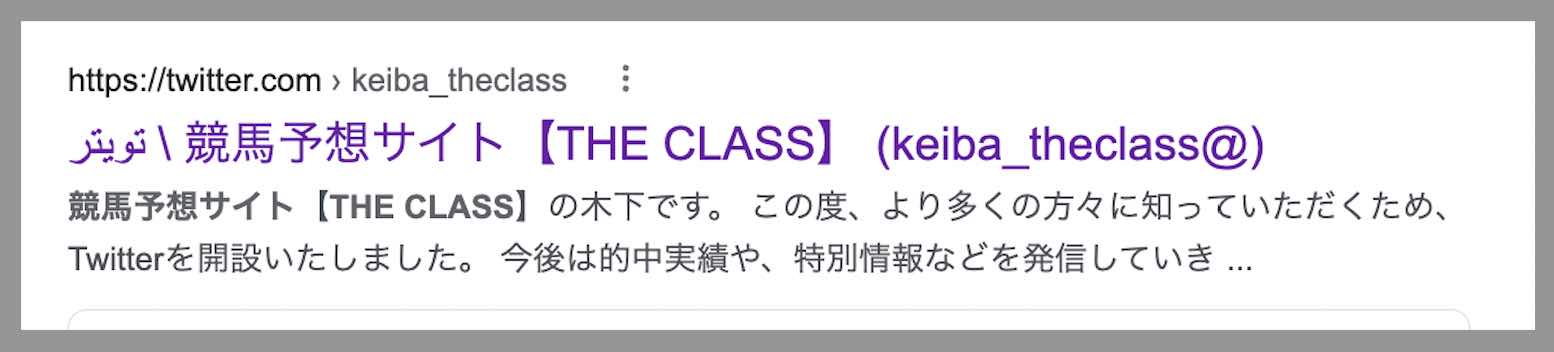 競馬ザ・クラス(THE CLASS)という競馬予想サイトの公式Twitter